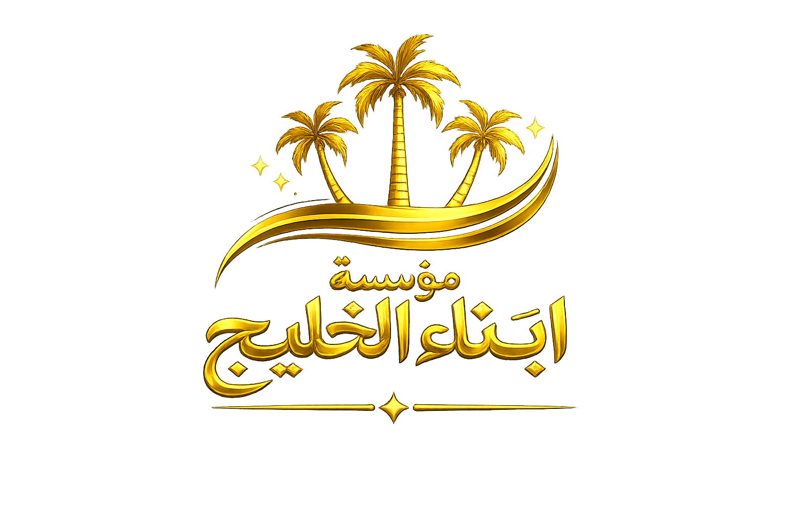 مؤسسة ابناء الخليج