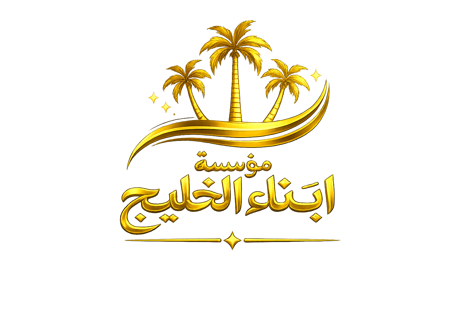 مؤسسة ابناء الخليج